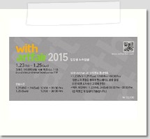With Artfair 2015 à Séoul en Corée, du 22 au 25 janvier 2015